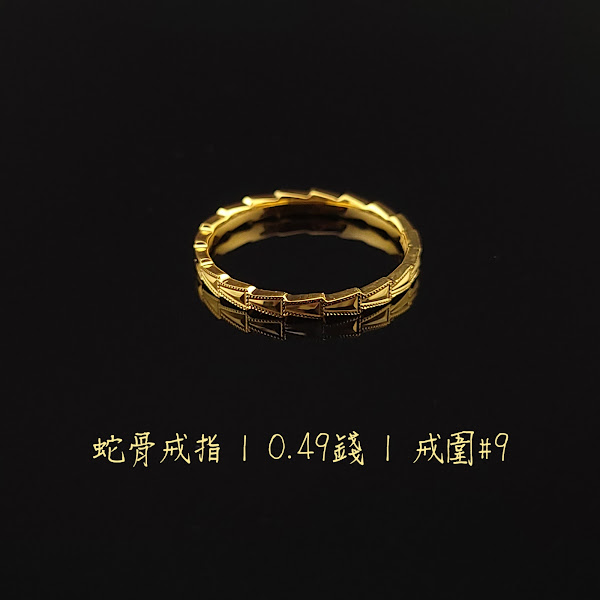 蛇骨戒指