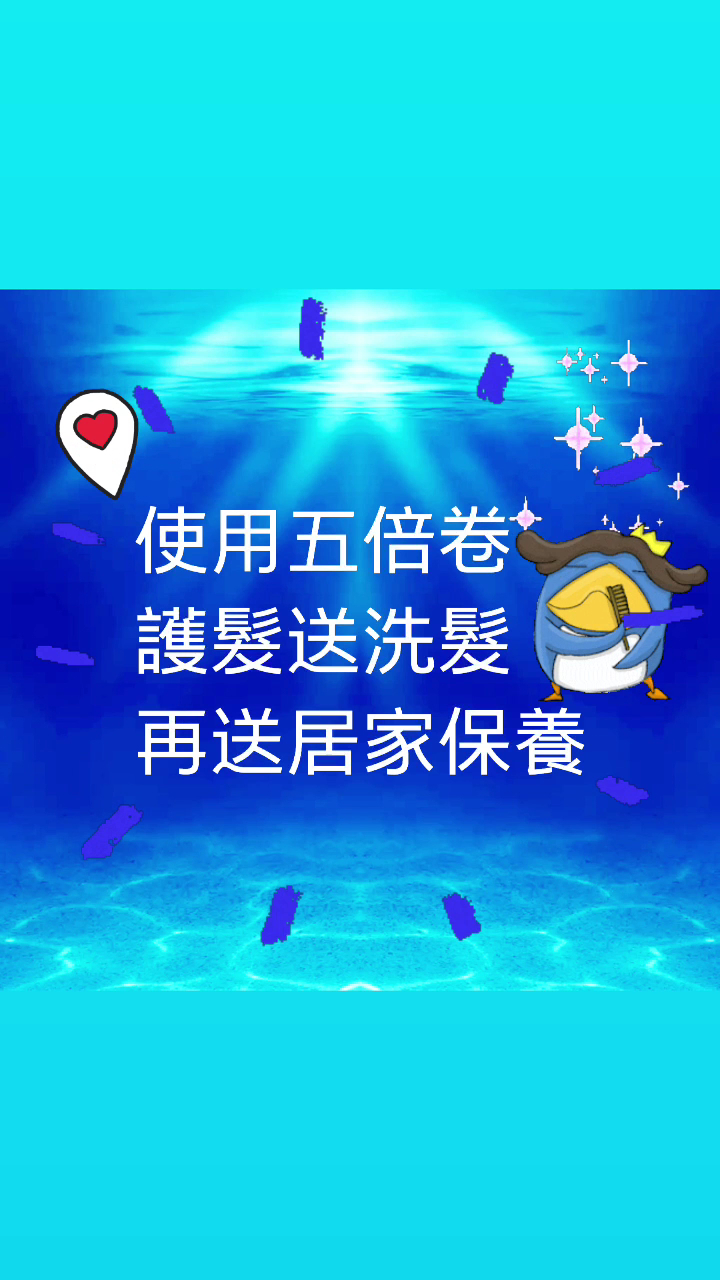 就是愛美 優惠活動